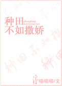 种田不用药的农作物品种